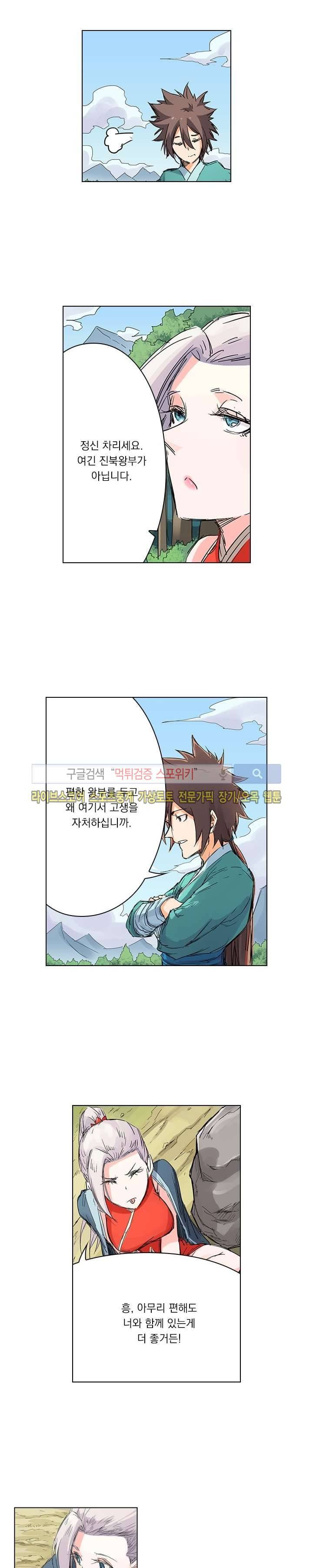 성무신결 109화 6