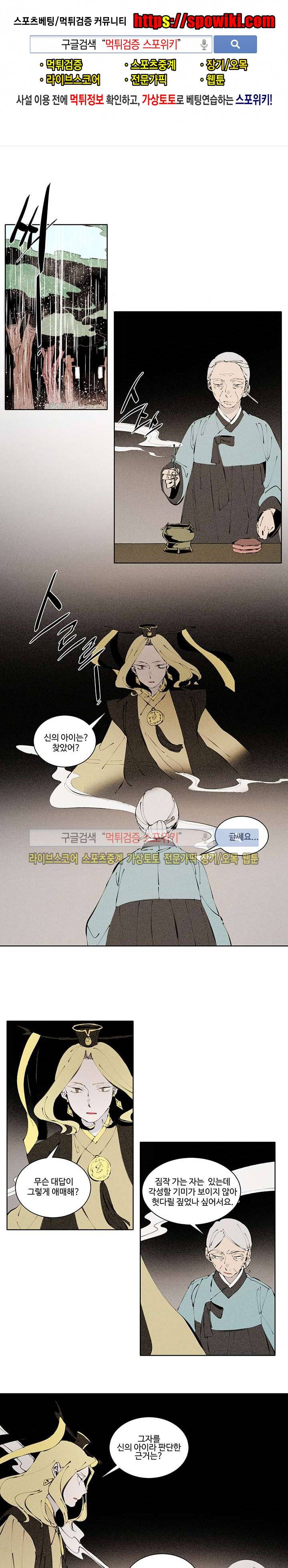 시간선 시즌2 6화 1