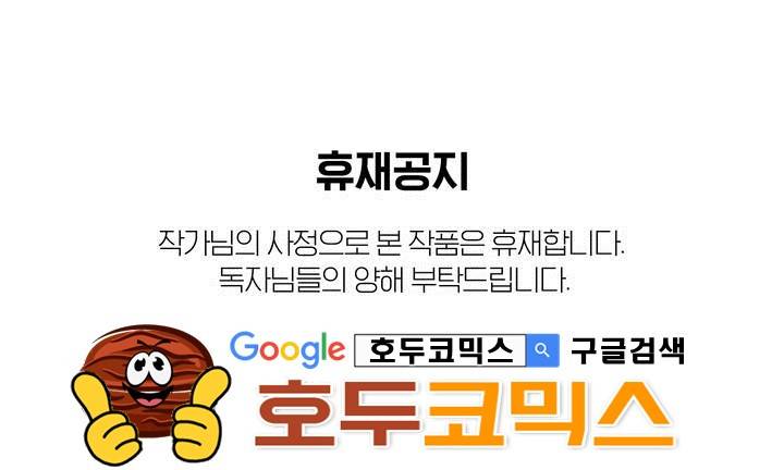 플랜F - [휴재공지] 1