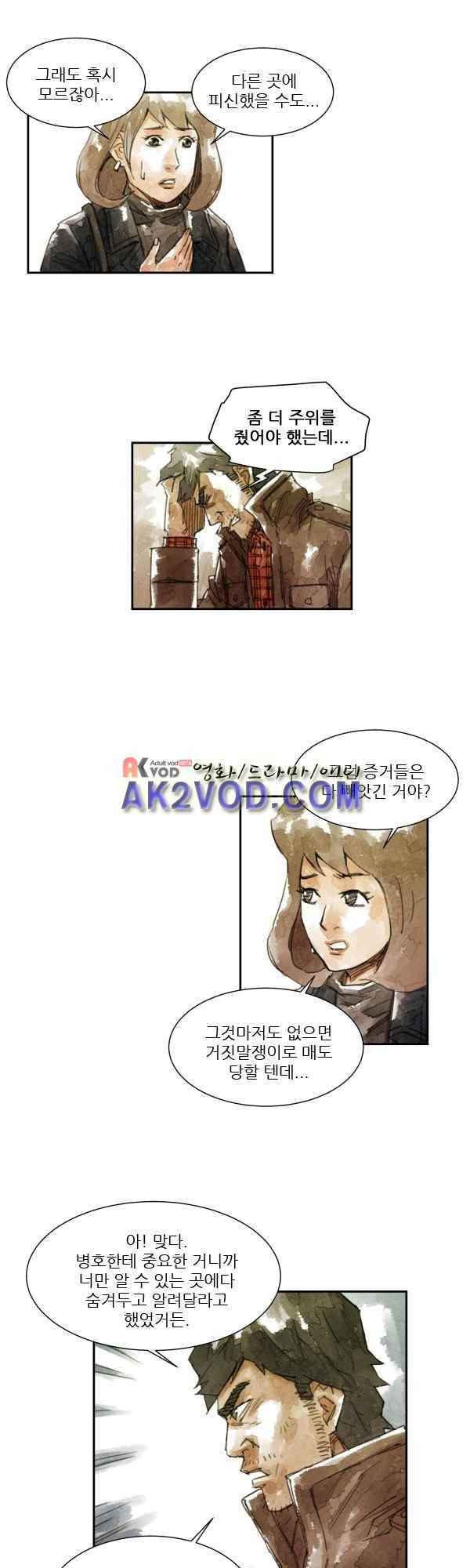 황색저널 36화 3