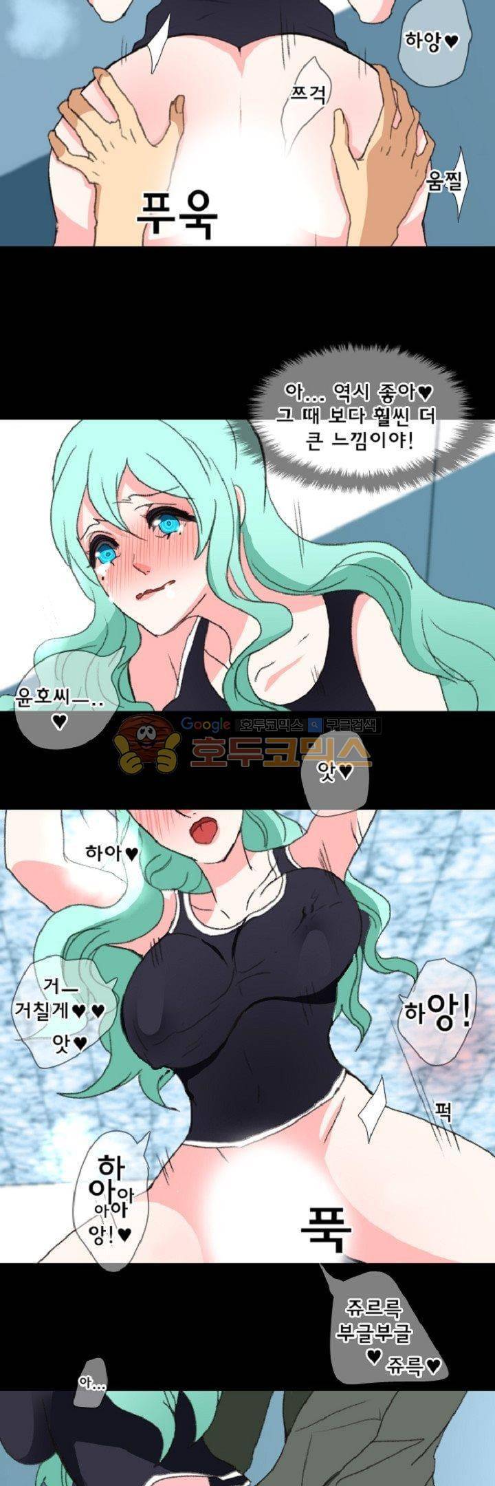 어느 다락방의 엔젤 13화 4