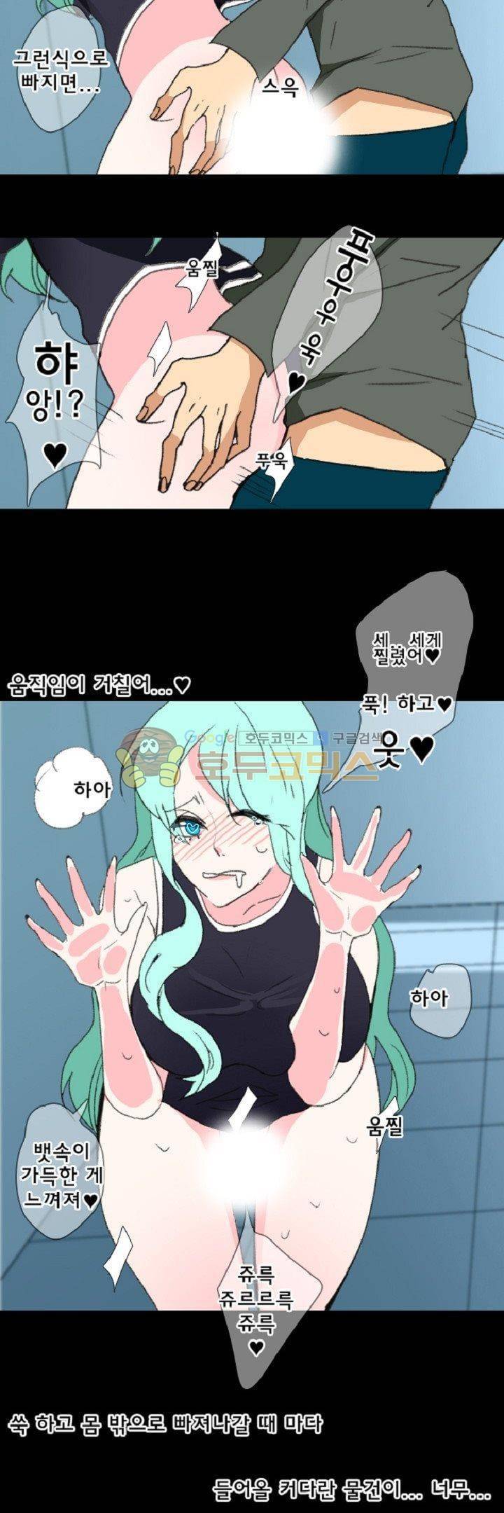 어느 다락방의 엔젤 13화 5