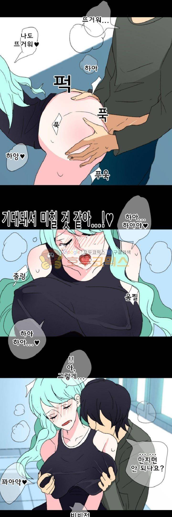 어느 다락방의 엔젤 13화 6