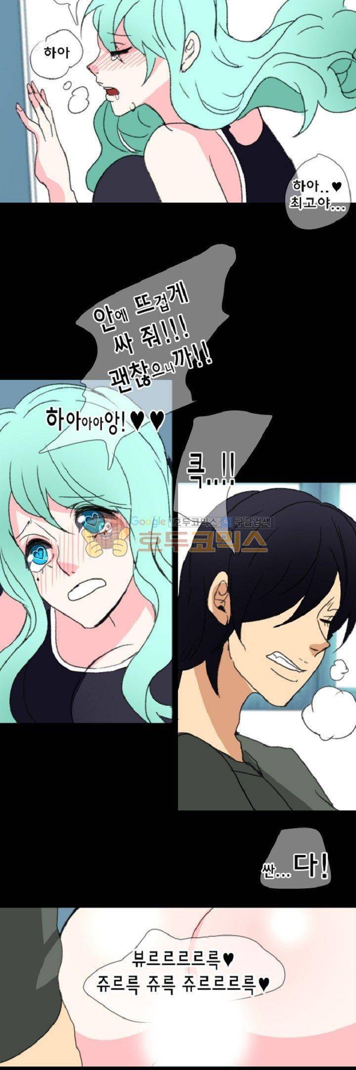 어느 다락방의 엔젤 13화 8