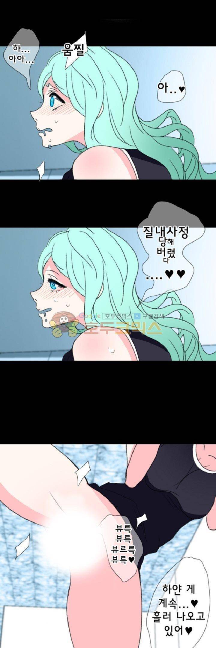 어느 다락방의 엔젤 13화 9