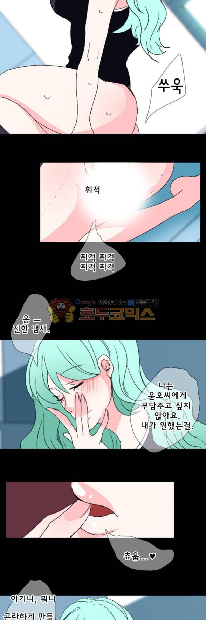 어느 다락방의 엔젤 13화 13