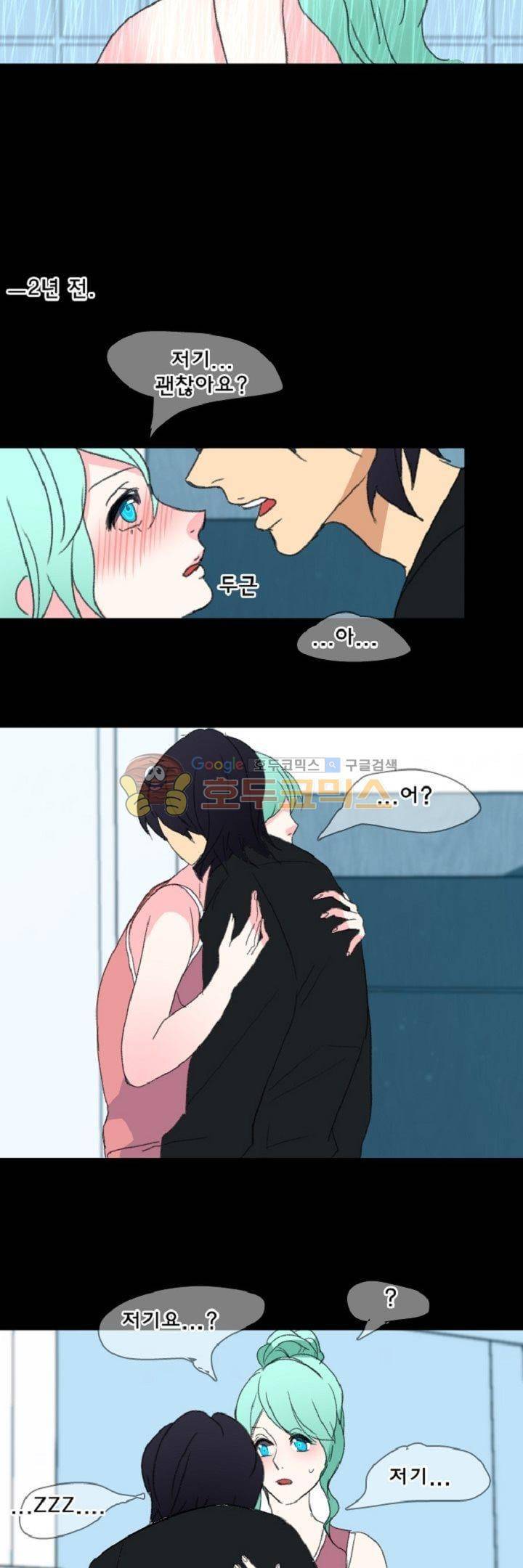 어느 다락방의 엔젤 13화 19