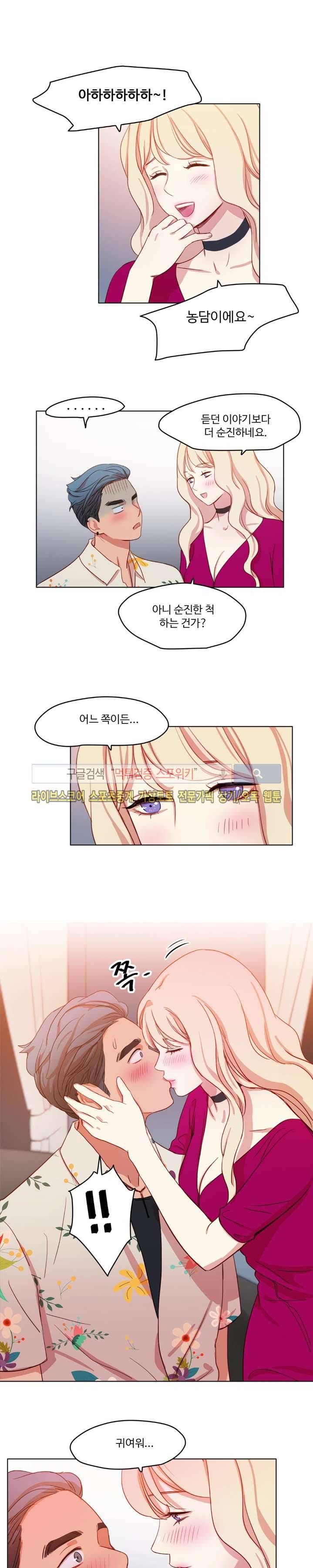 상상의 나래 18화 2