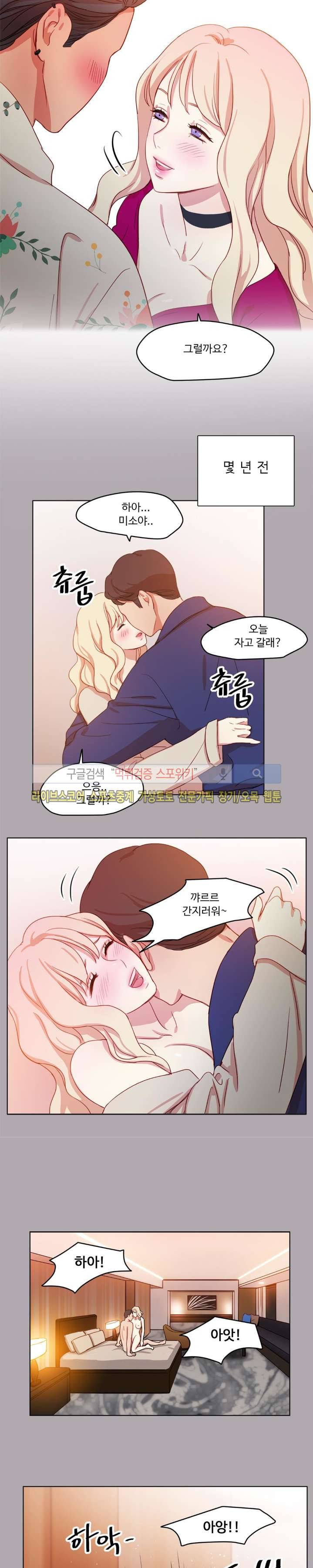 상상의 나래 18화 4