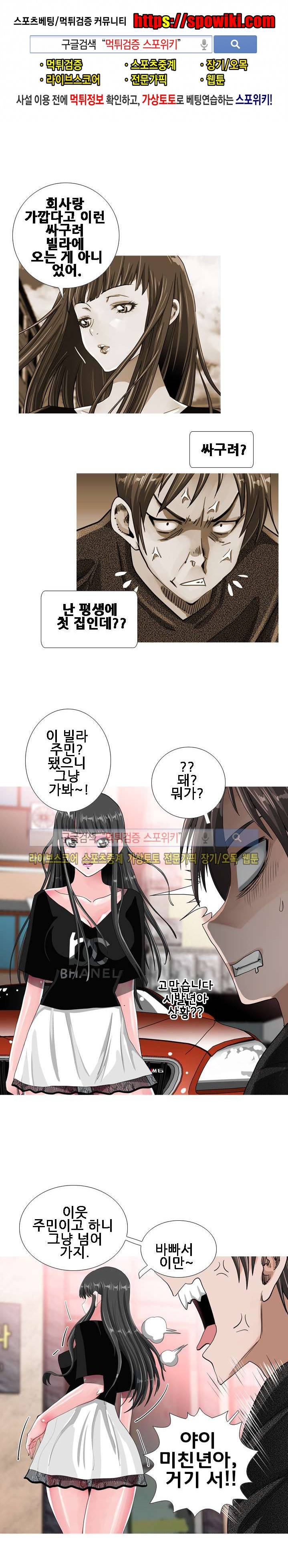 우리빌라 여자들 8화 1
