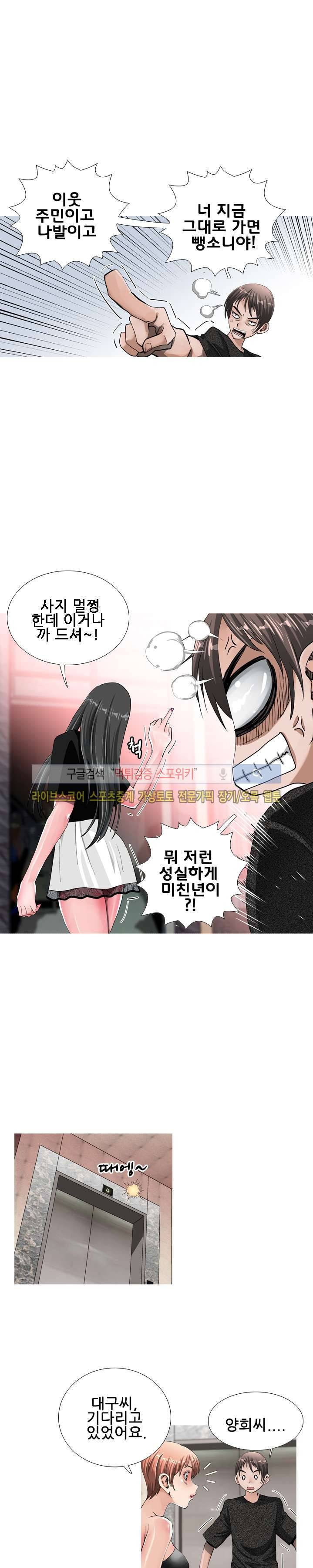 우리빌라 여자들 8화 2