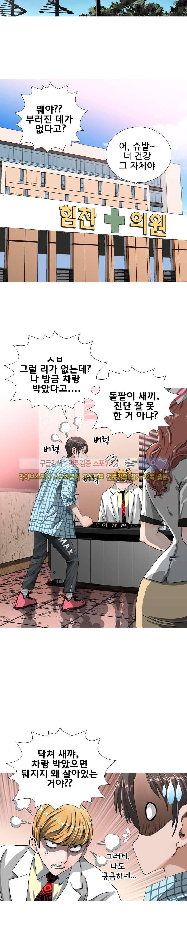 우리빌라 여자들 8화 4