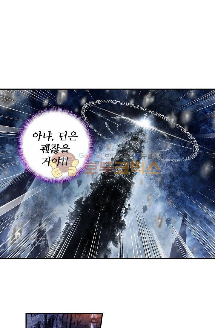 신인왕좌 171화 1