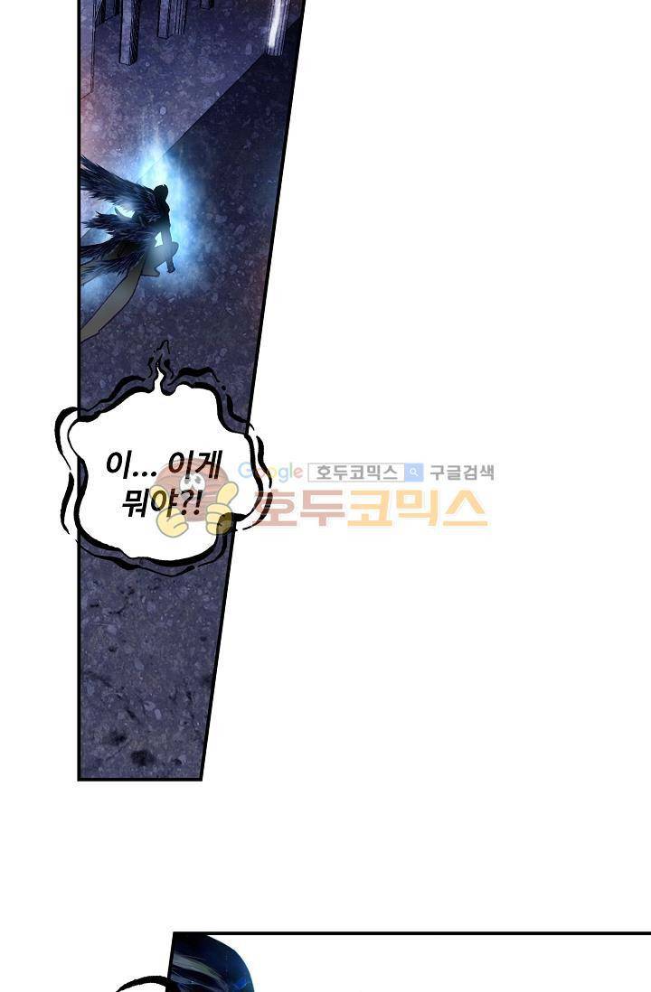 신인왕좌 171화 2