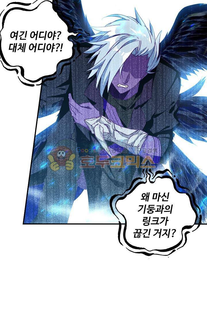신인왕좌 171화 3