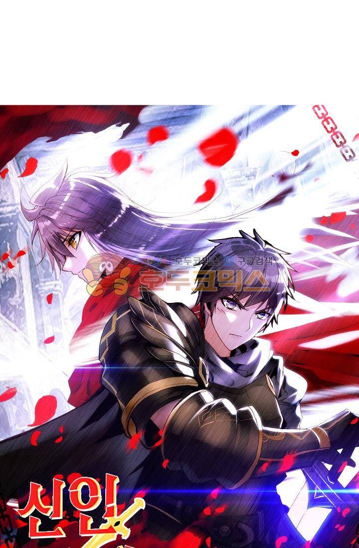 신인왕좌 171화 4