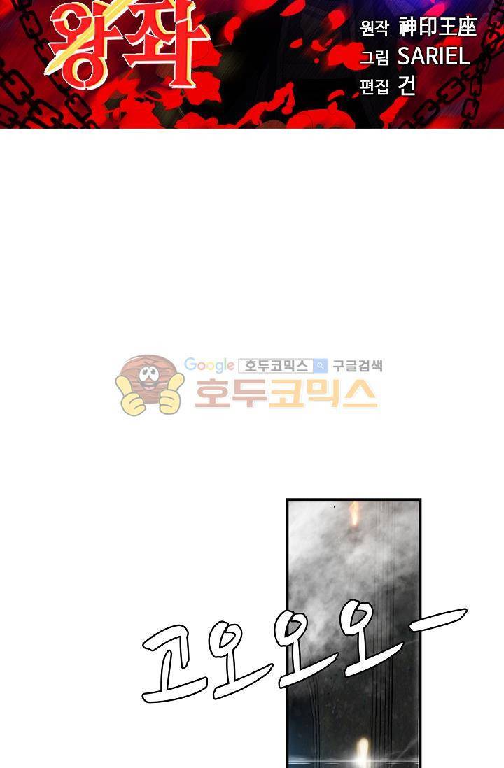 신인왕좌 171화 5