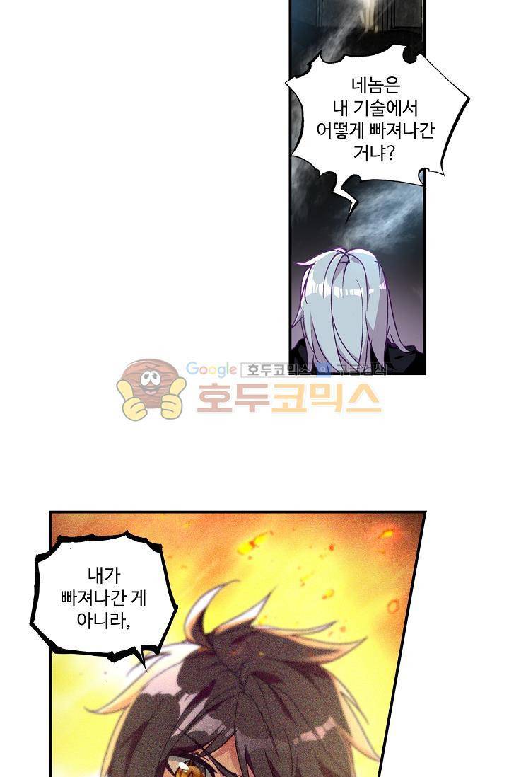 신인왕좌 171화 6