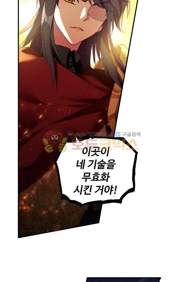 신인왕좌 171화 7