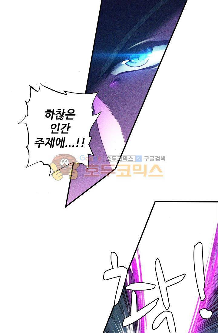 신인왕좌 171화 8