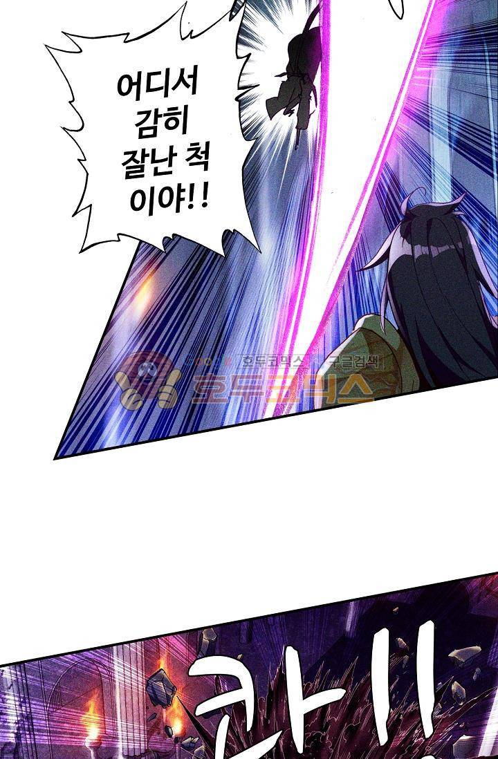 신인왕좌 171화 9