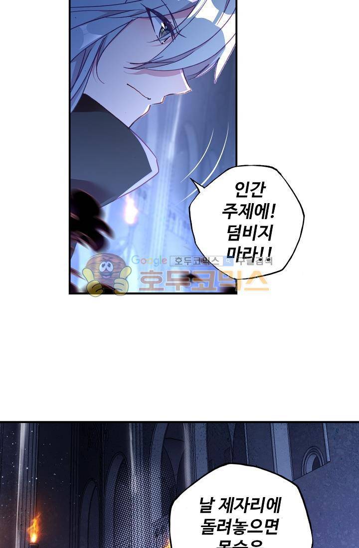 신인왕좌 171화 11