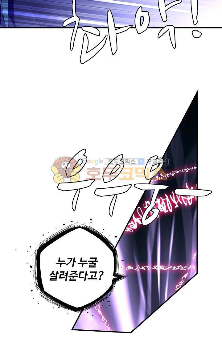 신인왕좌 171화 13