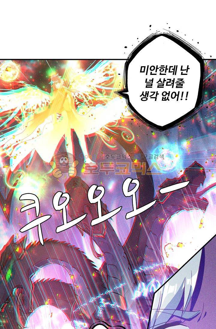 신인왕좌 171화 14