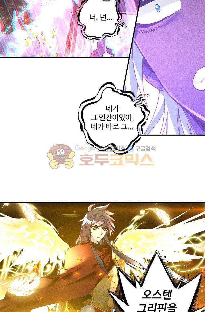 신인왕좌 171화 15