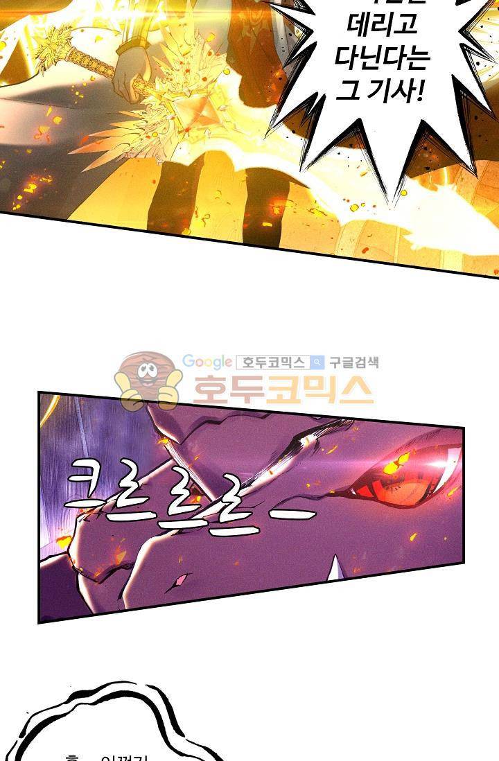 신인왕좌 171화 16