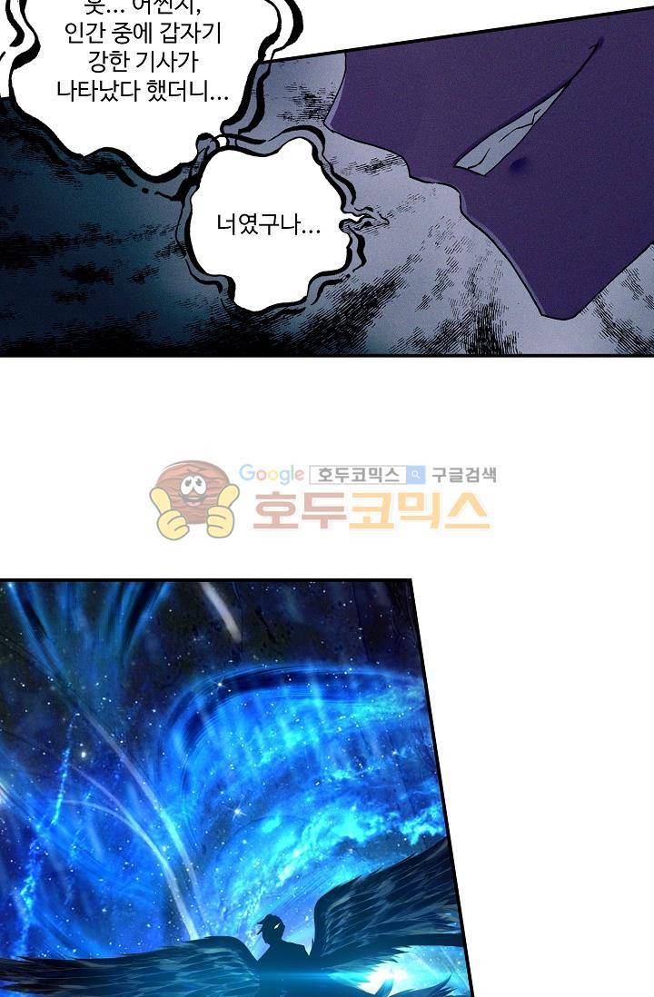 신인왕좌 171화 17