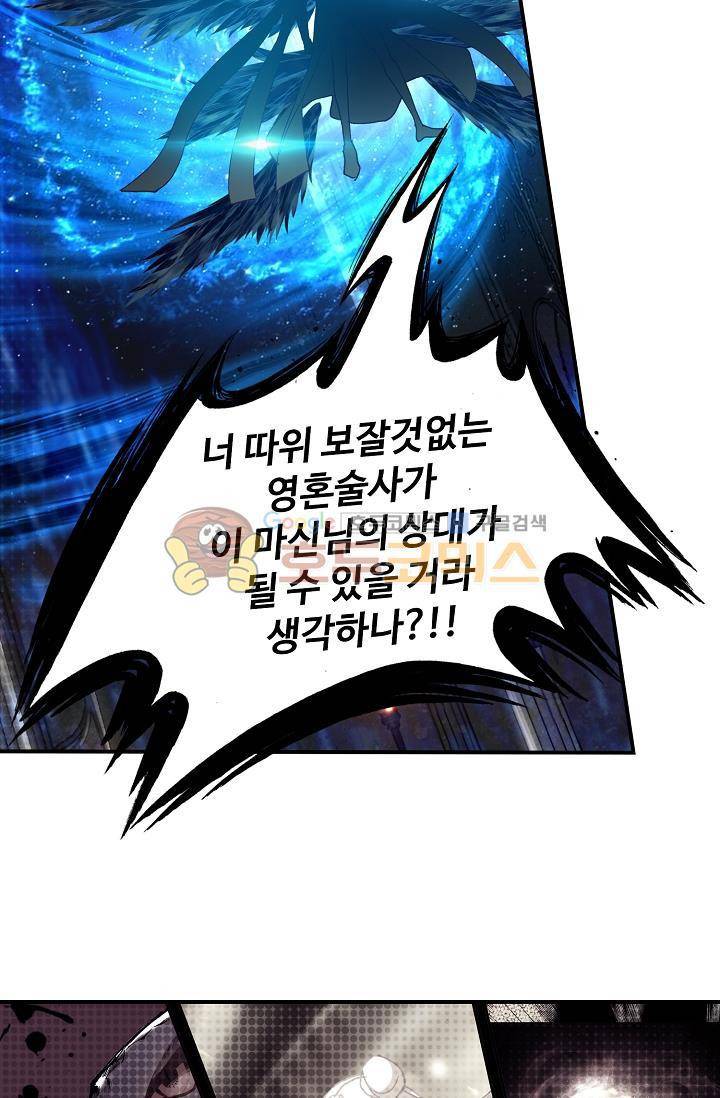 신인왕좌 171화 18