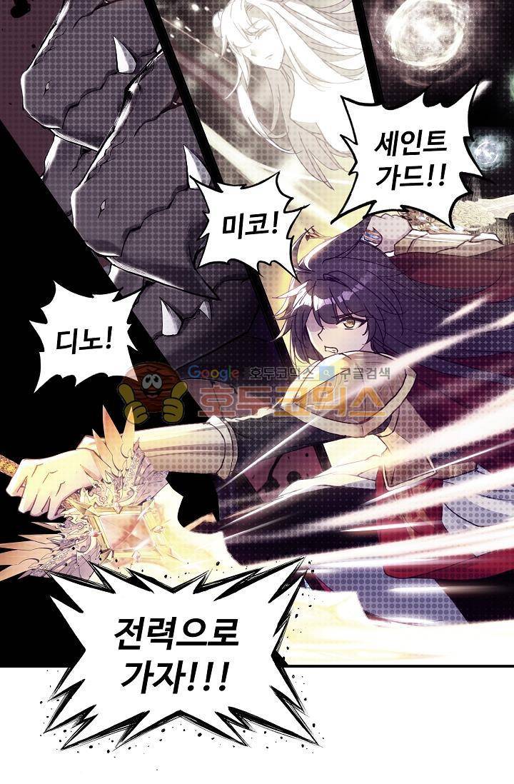 신인왕좌 171화 19