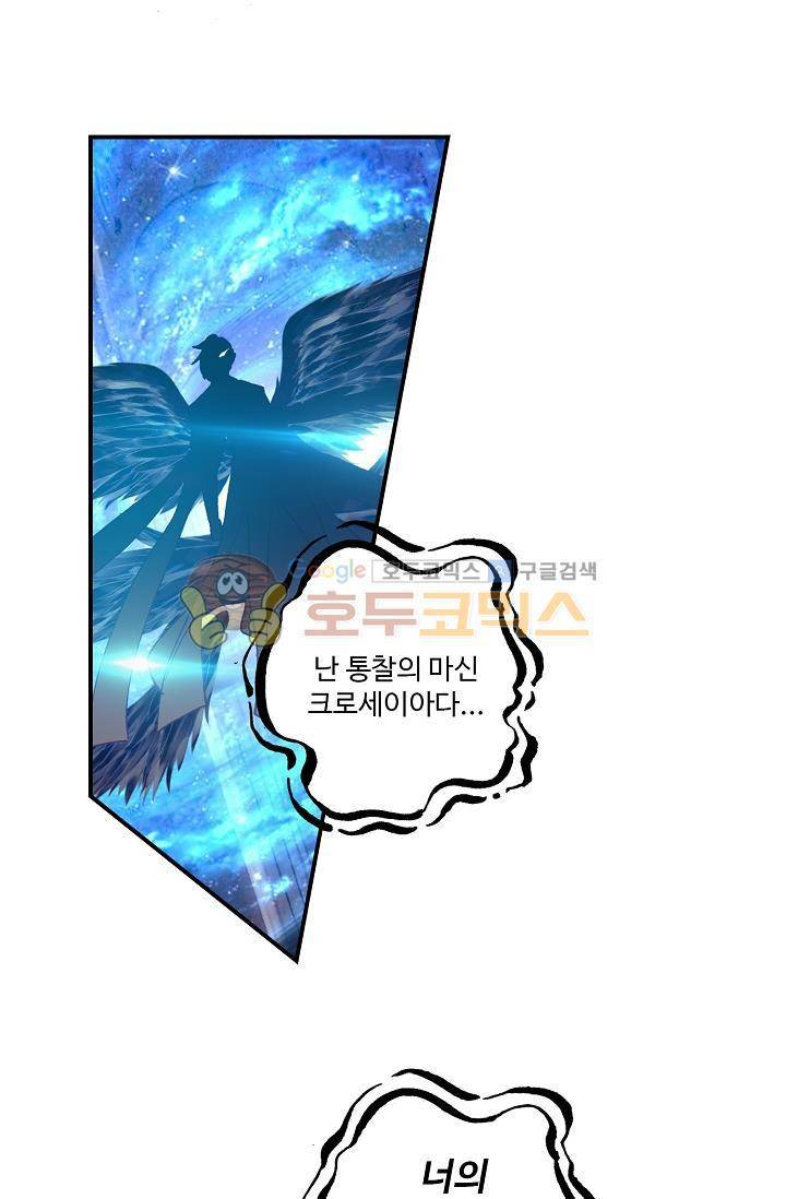 신인왕좌 171화 20