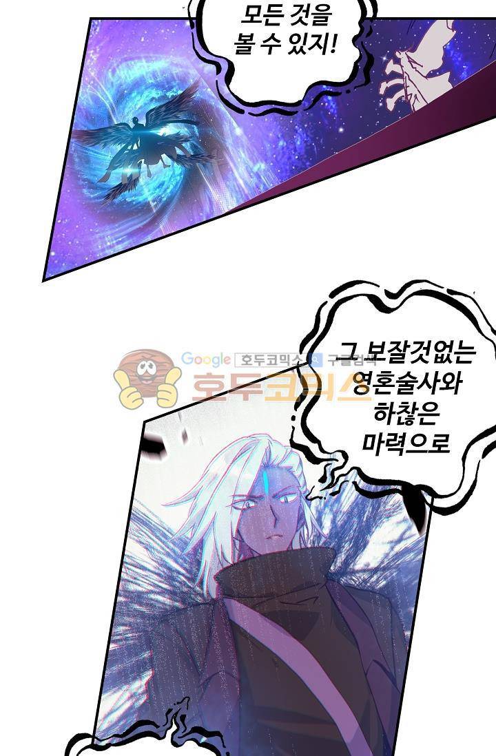 신인왕좌 171화 21