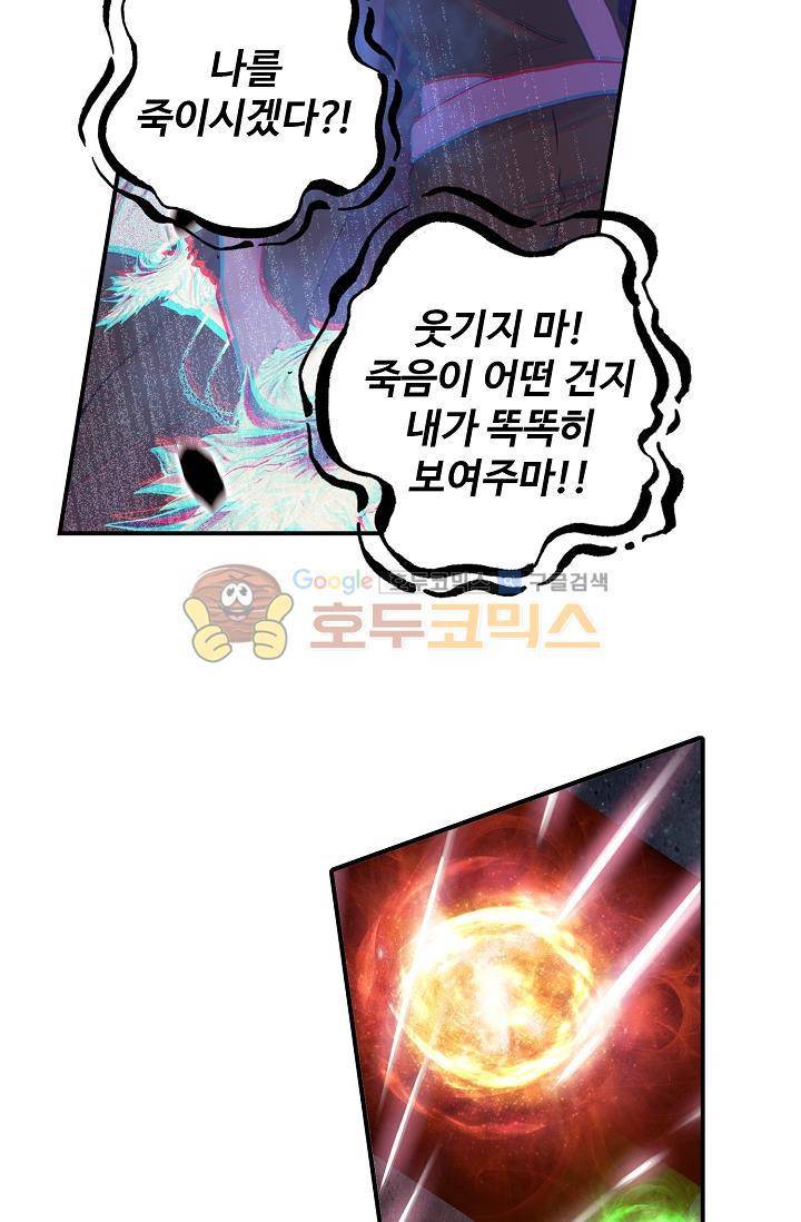 신인왕좌 171화 22