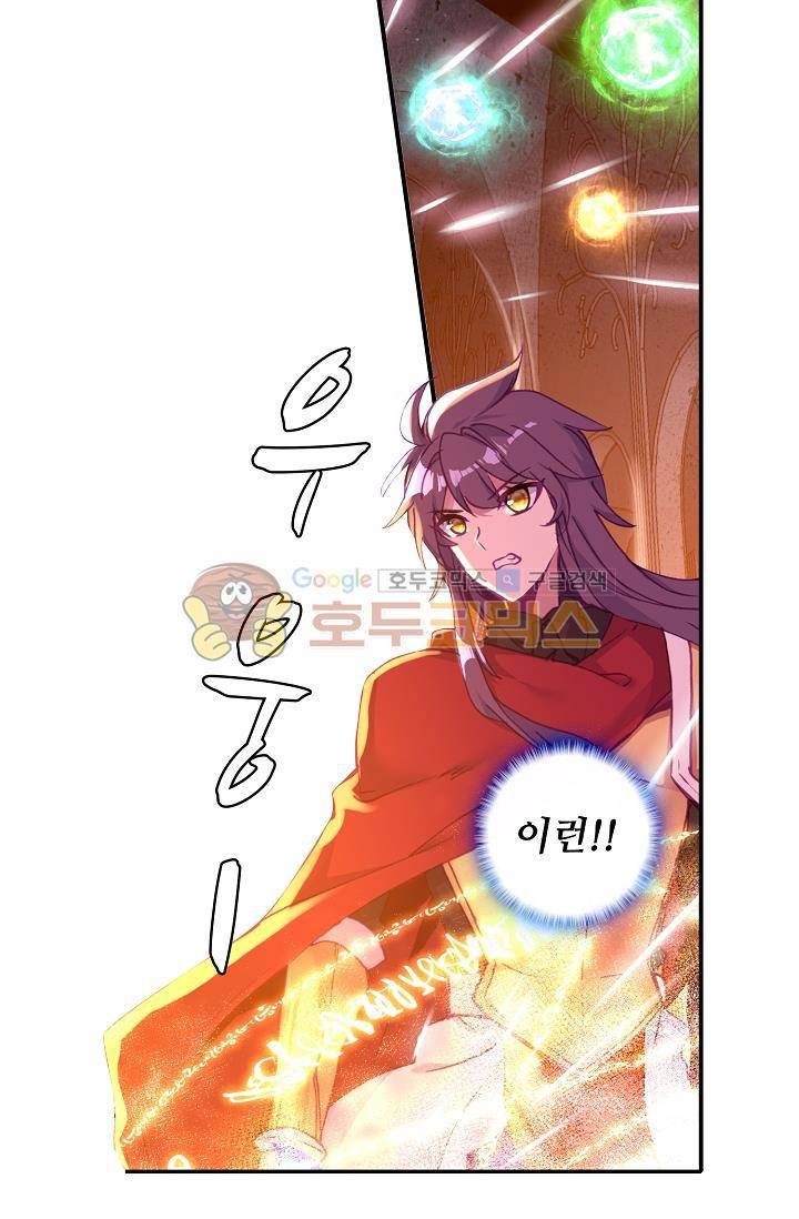 신인왕좌 171화 23