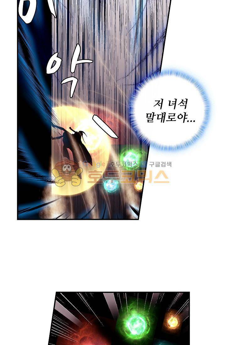 신인왕좌 171화 25