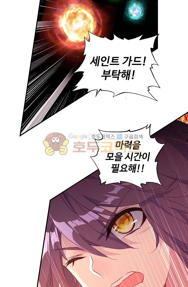 신인왕좌 171화 26