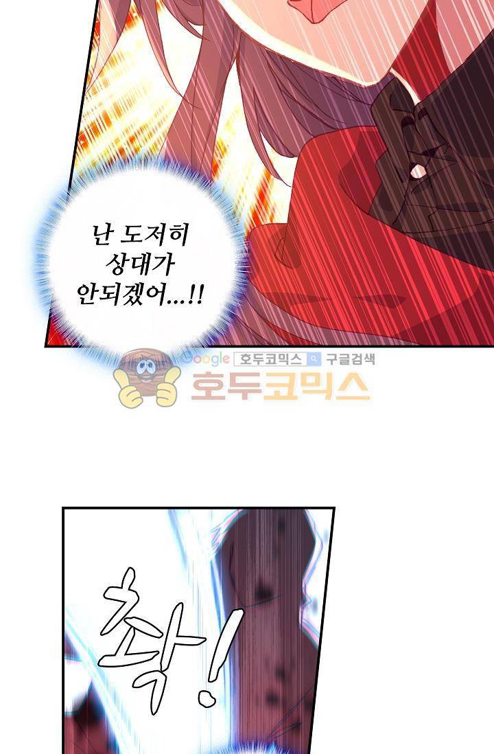 신인왕좌 171화 27