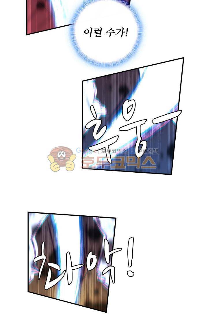 신인왕좌 171화 28