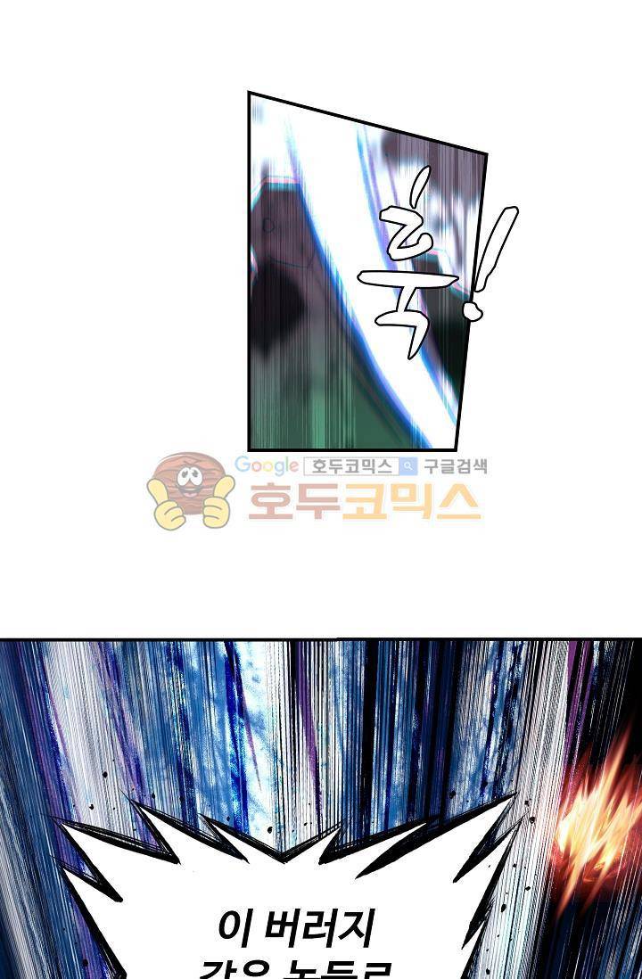 신인왕좌 171화 29