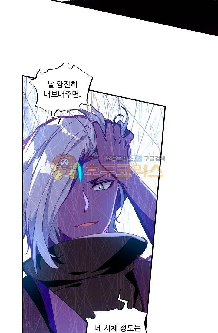 신인왕좌 171화 32