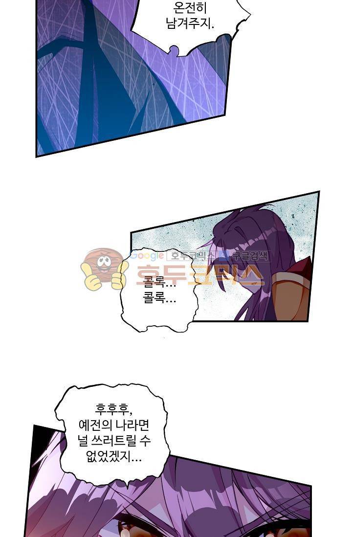 신인왕좌 171화 33