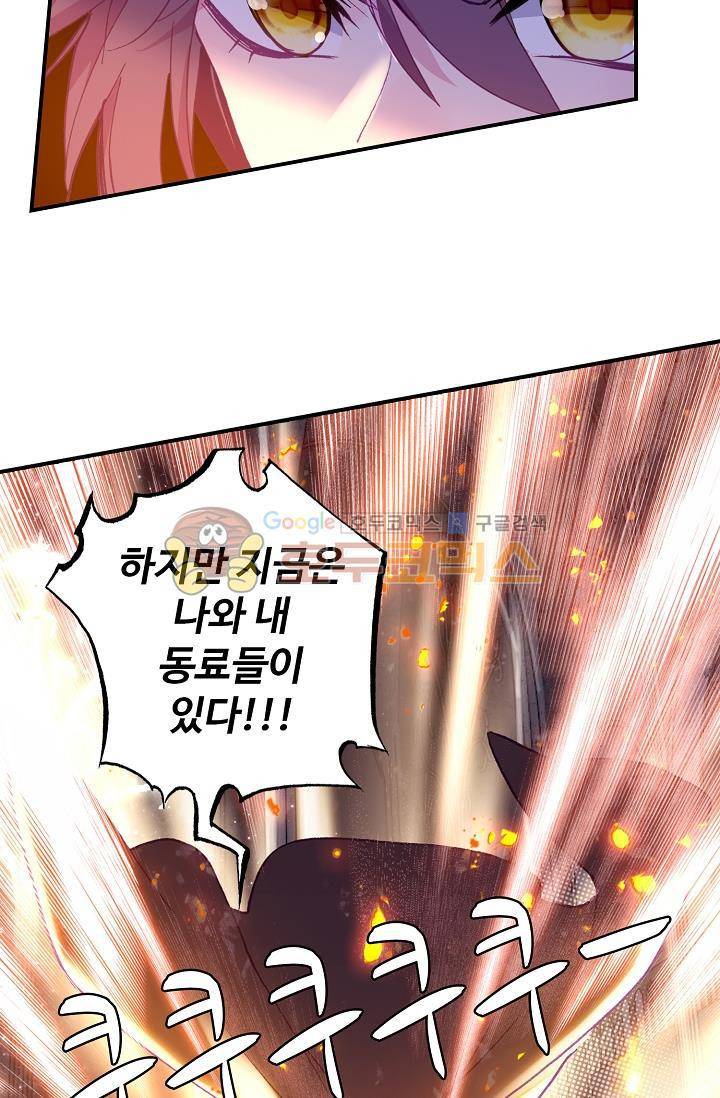 신인왕좌 171화 34