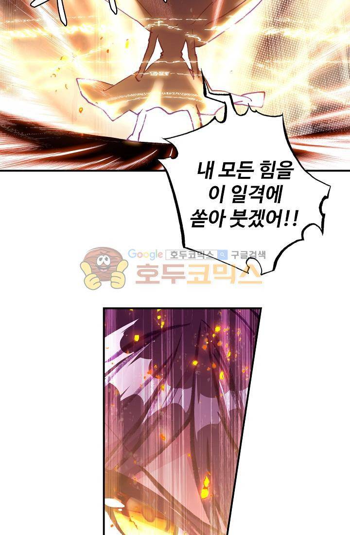 신인왕좌 171화 35