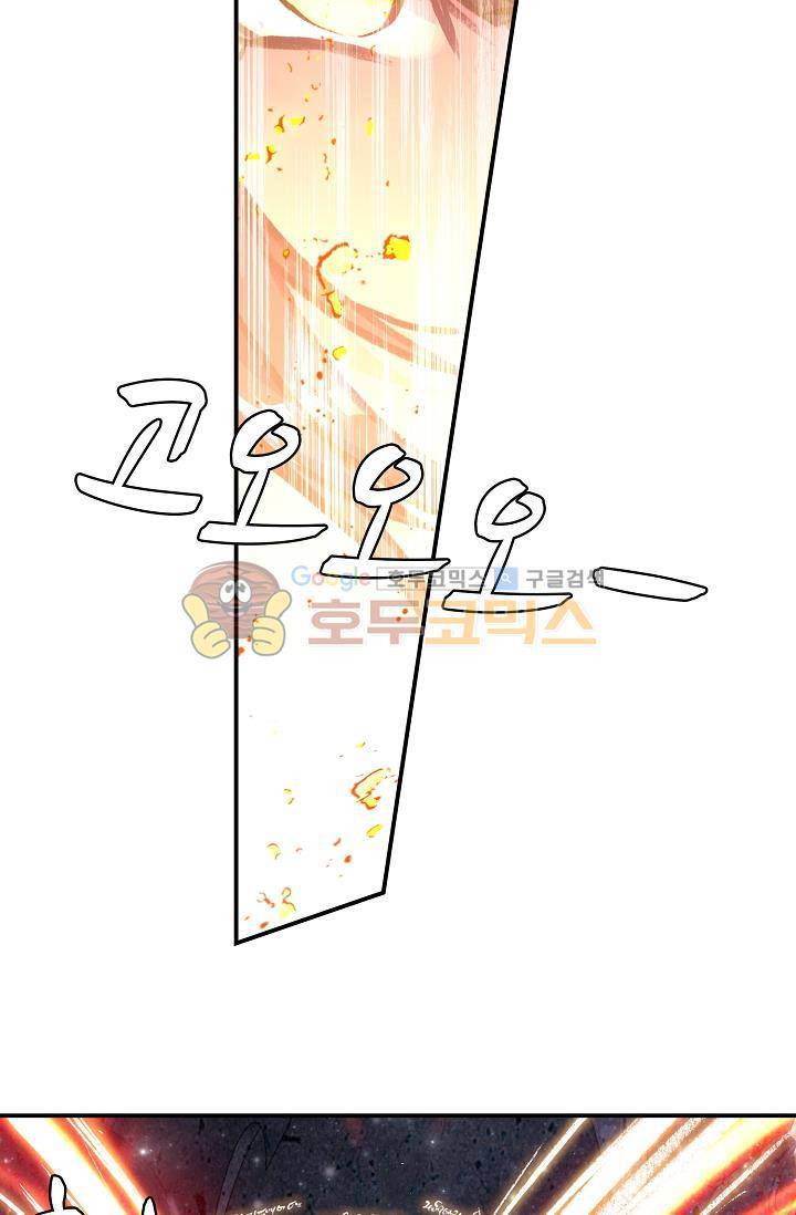 신인왕좌 171화 36