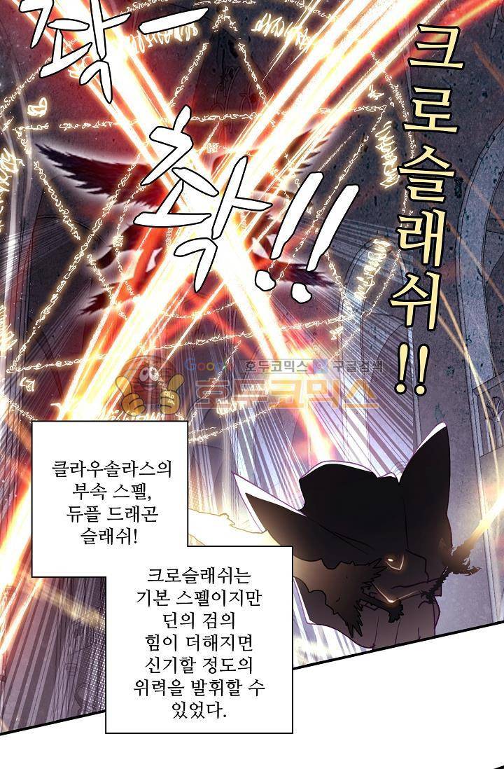 신인왕좌 171화 37
