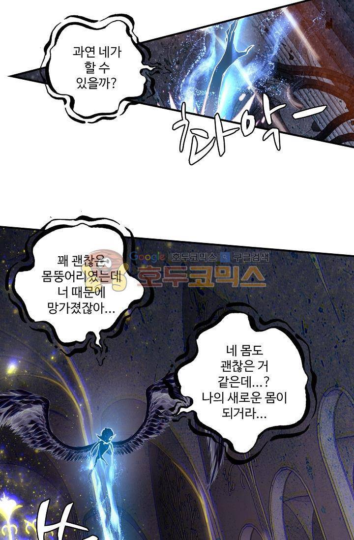 신인왕좌 171화 42