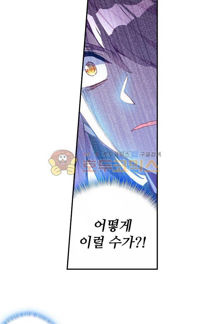 신인왕좌 171화 44